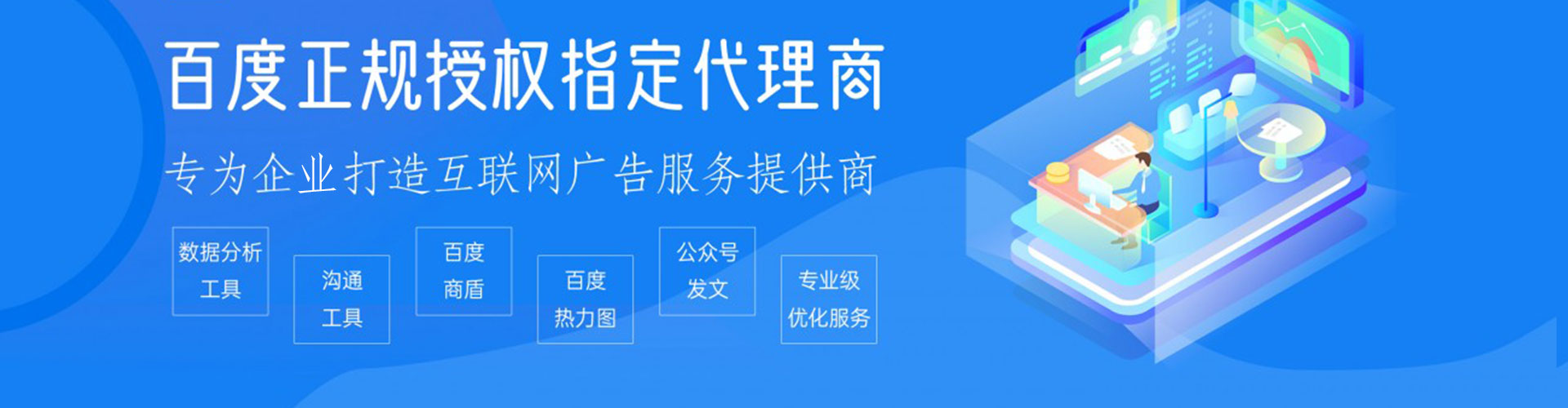 长宁百度推广托管